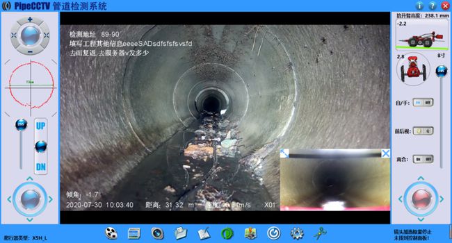 东港管道CCTV检测专家-炜誉市政工程有限公司